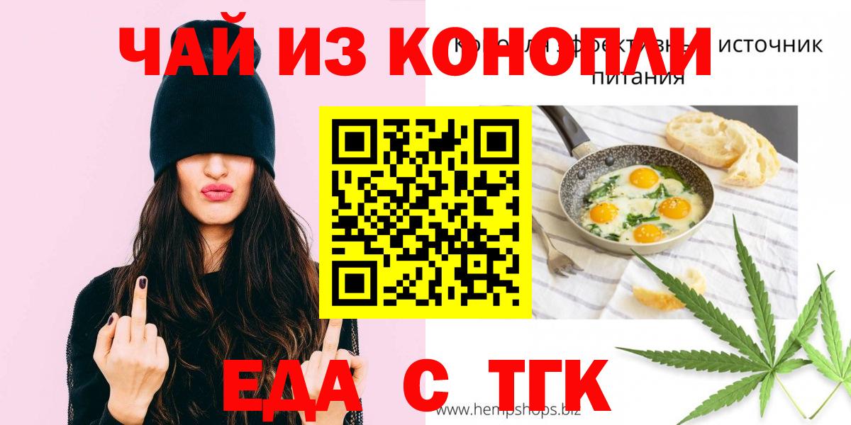 Cannafood конопля Сургут