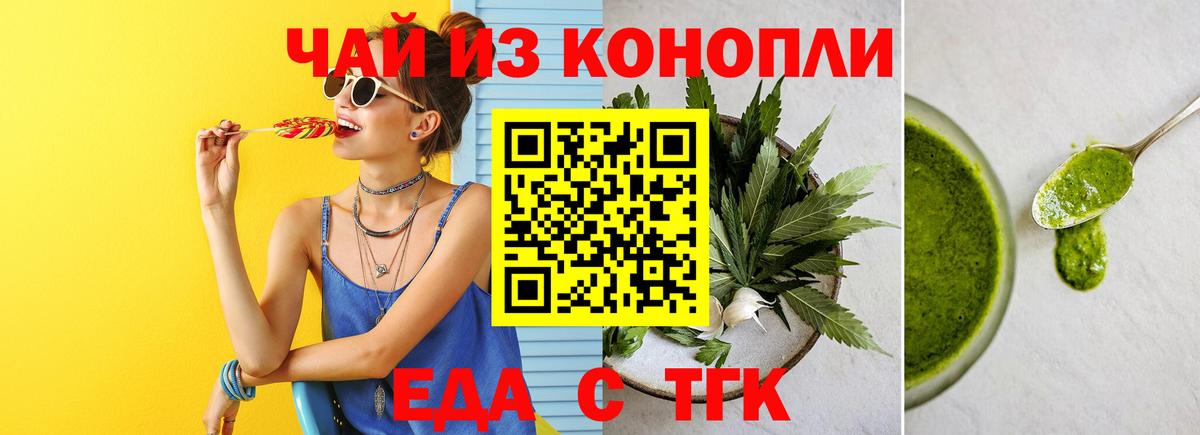 Сургут  Печенье с ТГК конопля  Вход с VPN 