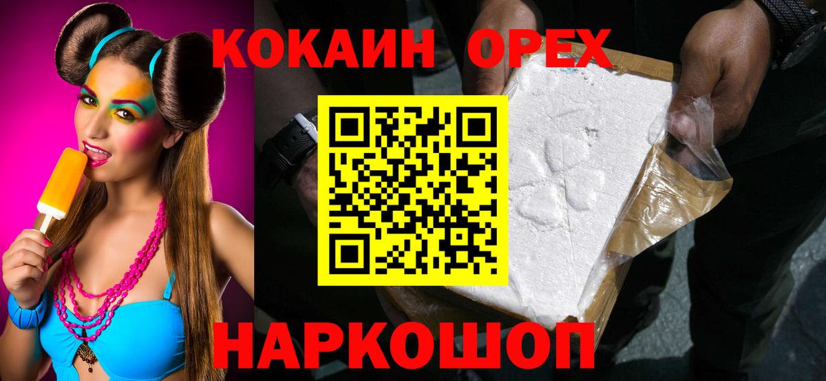 Кокаин 98% Сургут