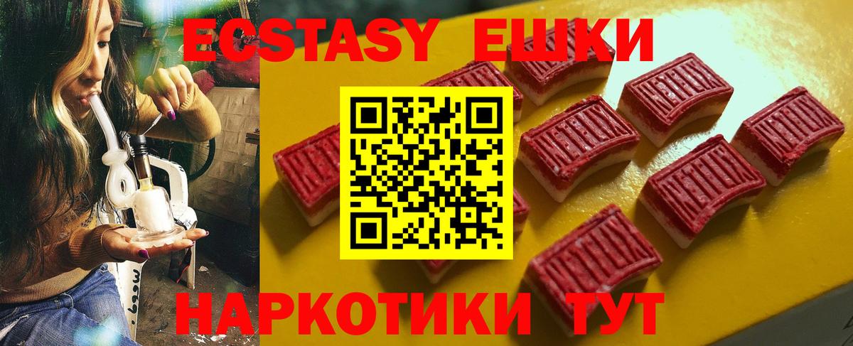 Экстази  ЭКСТАЗИ VHQ  Сургут  Вход с VPN  Экстази диски 
