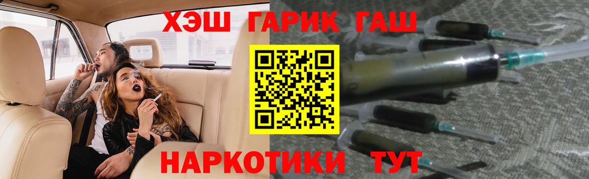 Гашиш AMNESIA HAZE  Вход с VPN  ГАШИШ  ГАШИШ Premium  Сургут 