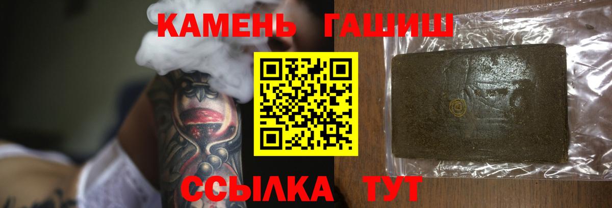 ГАШИШ убойный Сургут