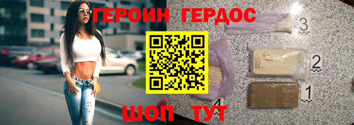Сургут  ГЕРОИН Афган  ГЕРОИН  Вход с VPN 