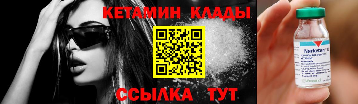 Сургут  КЕТАМИН ketamine  Вход с VPN 