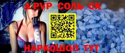 альфа пвп VHQ Наро-Фоминск
