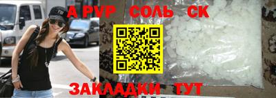 альфа пвп VHQ Наро-Фоминск