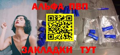 альфа пвп VHQ Наро-Фоминск