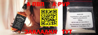 альфа пвп VHQ Наро-Фоминск