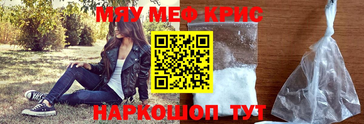 Мефедрон  Сургут