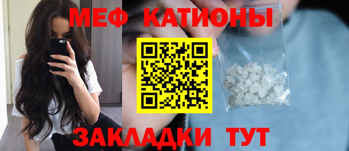 МЯУ-МЯУ 4 MMC  Вход с VPN  Мефедрон  Меф мяу мяу  Сургут 