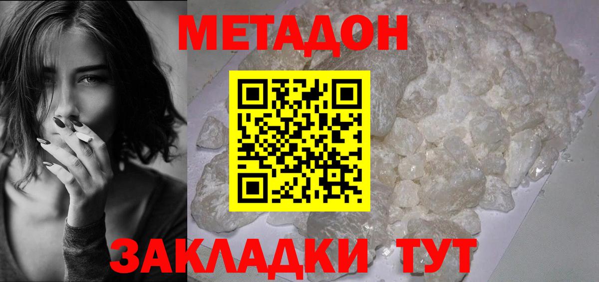 МЕТАДОН VHQ  ссылка на мегу рабочий сайт  Сургут  МЕТАДОН methadone  Вход с VPN 