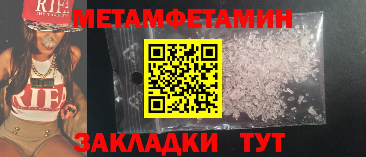 МЕТАМФЕТАМИН мет  Вход с VPN  Сургут 