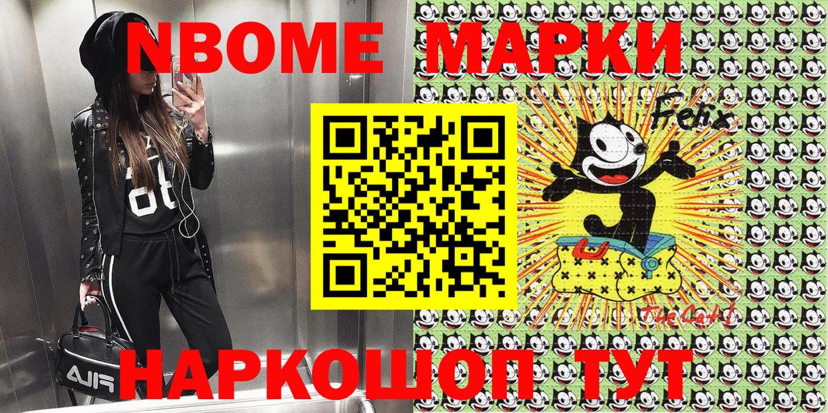 Сургут  Марки 25I-NBOMe 1,5мг  Марки N-bome  купить наркотики цена  Вход с VPN 