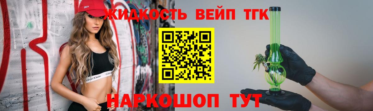 Сургут  ТГК THC oil  Вход с VPN  Дистиллят ТГК жижа 